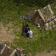 エドレン
