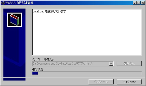 インストール前の事前準備