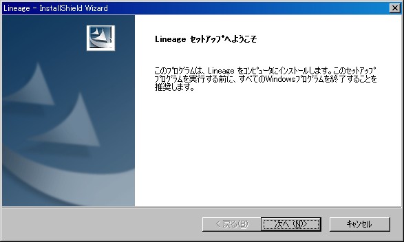 インストール前の事前準備