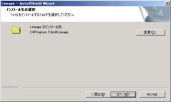 インストール先を選択します