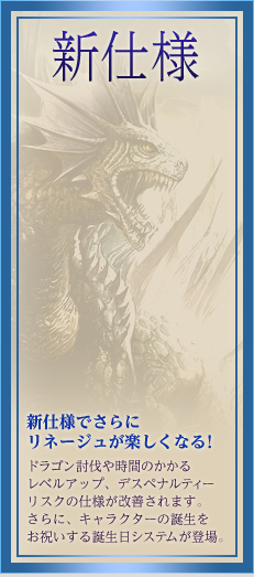 新仕様