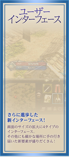ユーザーインターフェイス