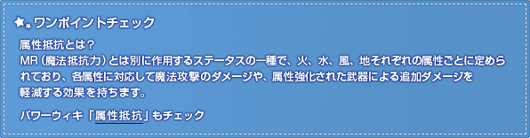 ワンポイントチェック