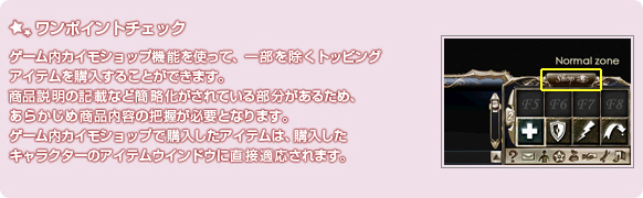 ワンポイントチェック