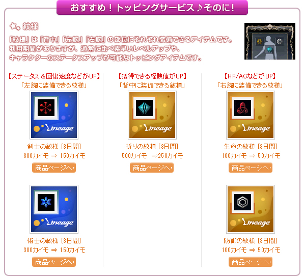おすすめ！トッピングサービス♪そのに！