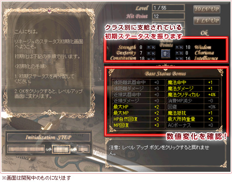 STEP.1 初期ステータスを割り振る