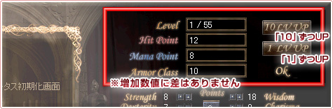 STEP.2 「HP」「MP」を確認する