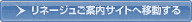 リネージュご案内サイトへ移動する