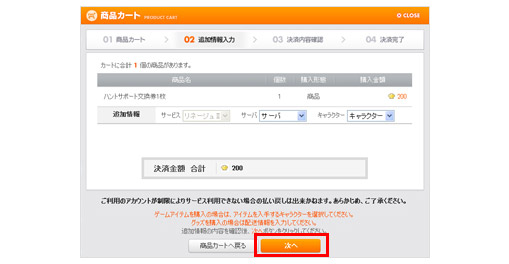 商品カート画像