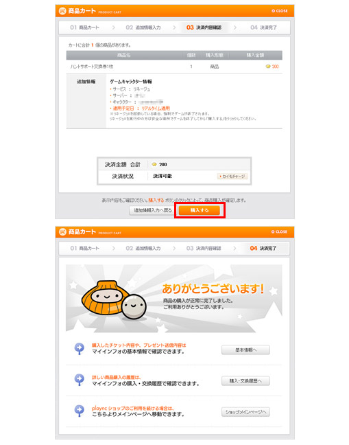 商品カート画像